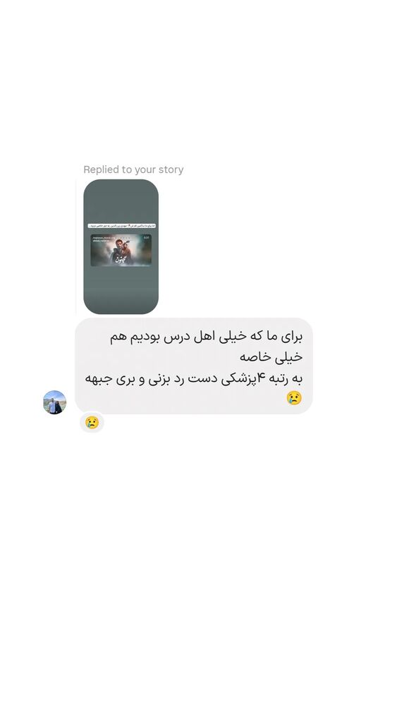  جدید ترین استوری اینستاگرام فاطمه داداشی