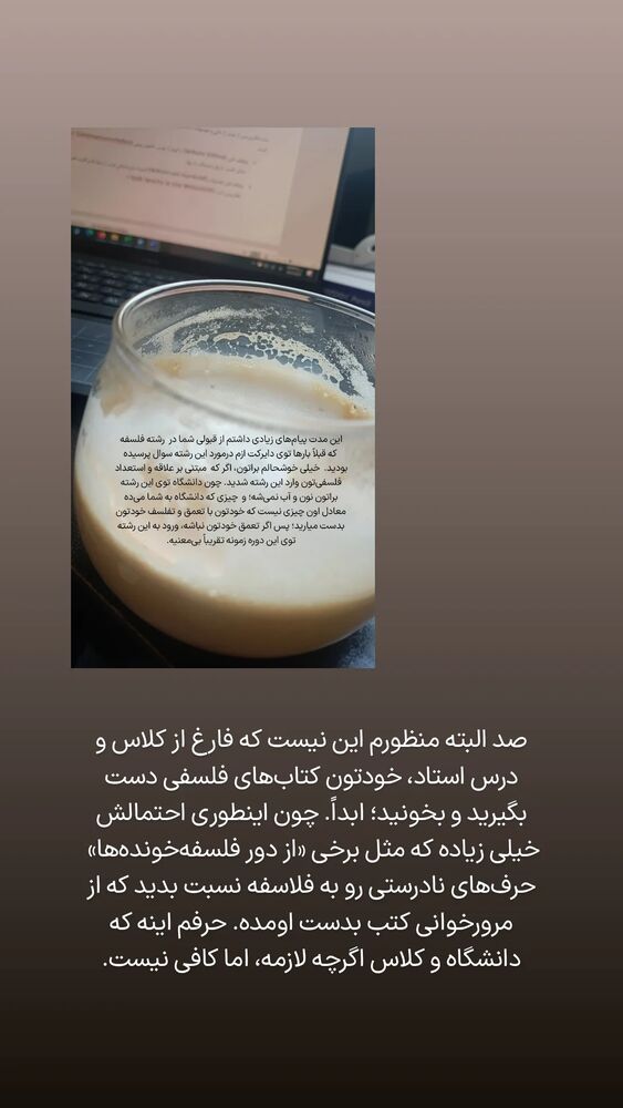  جدید ترین استوری اینستاگرام فاطمه داداشی