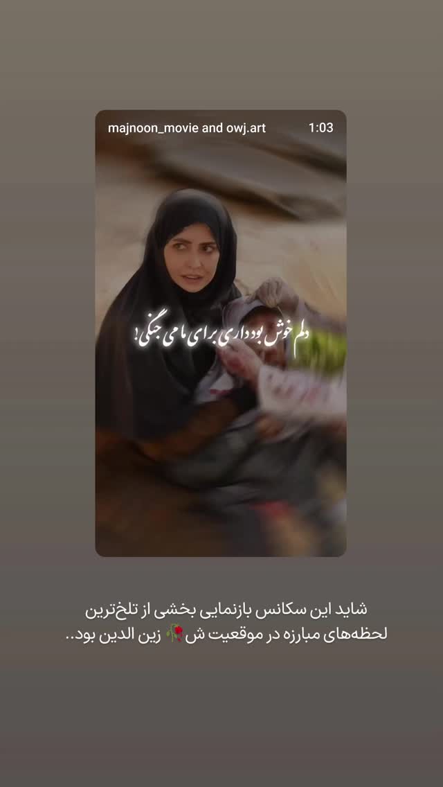  جدید ترین استوری اینستاگرام فاطمه داداشی