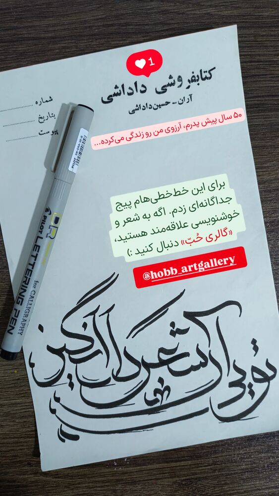  جدید ترین استوری اینستاگرام فاطمه داداشی