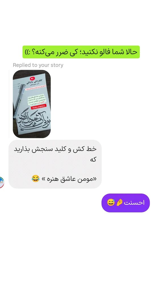  جدید ترین استوری اینستاگرام فاطمه داداشی