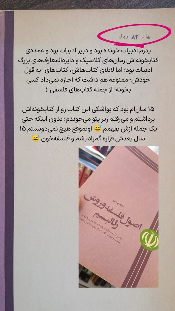  جدید ترین استوری اینستاگرام فاطمه داداشی