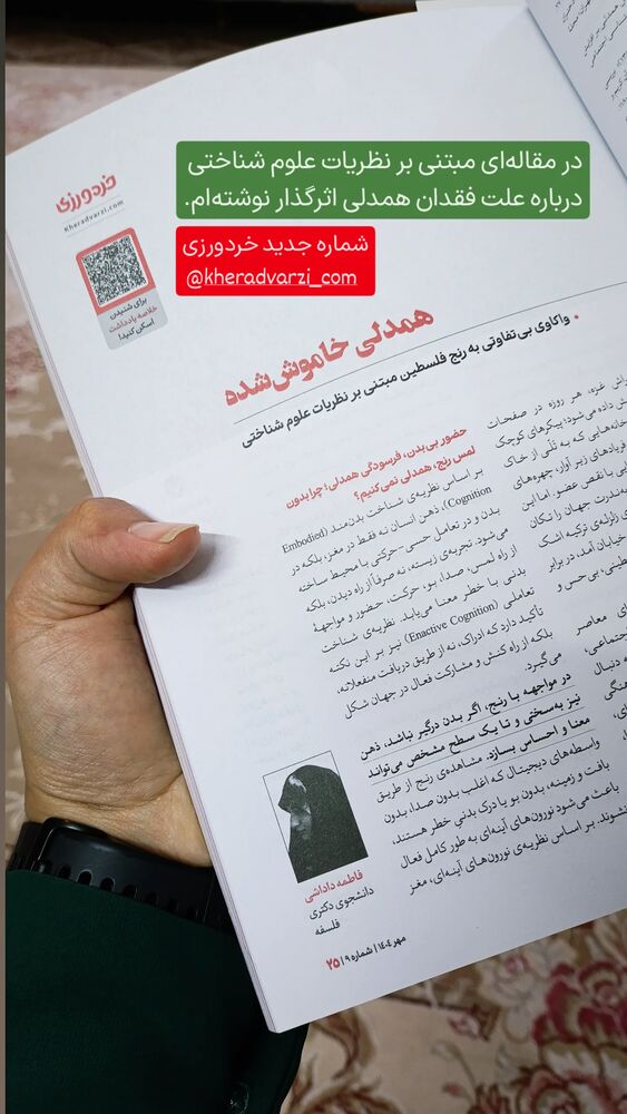  جدید ترین استوری اینستاگرام فاطمه داداشی