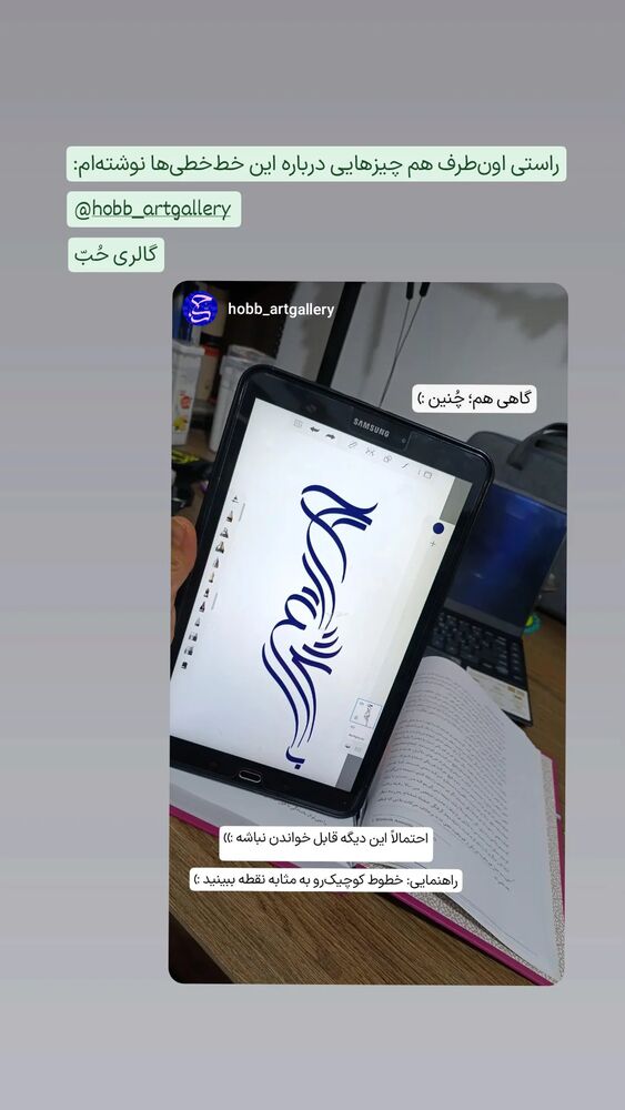  جدید ترین استوری اینستاگرام فاطمه داداشی