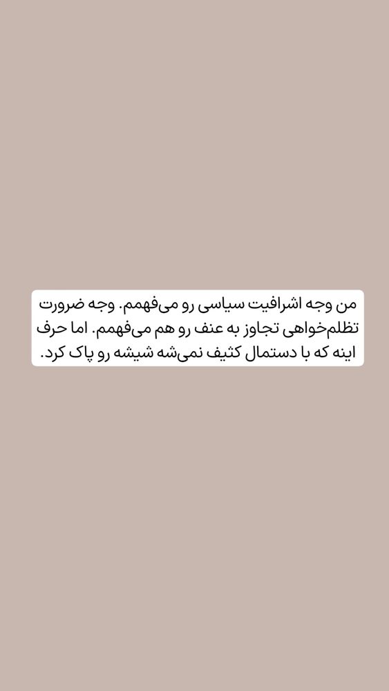  جدید ترین استوری اینستاگرام فاطمه داداشی
