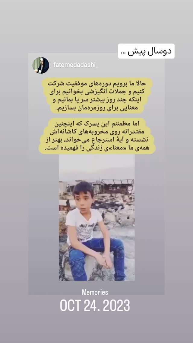  جدید ترین استوری اینستاگرام فاطمه داداشی