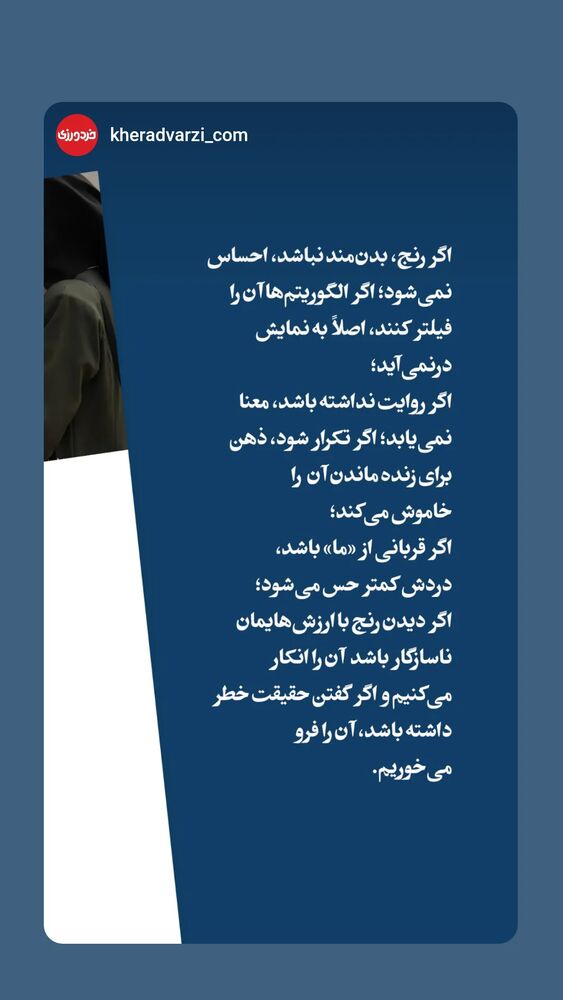  جدید ترین استوری اینستاگرام فاطمه داداشی