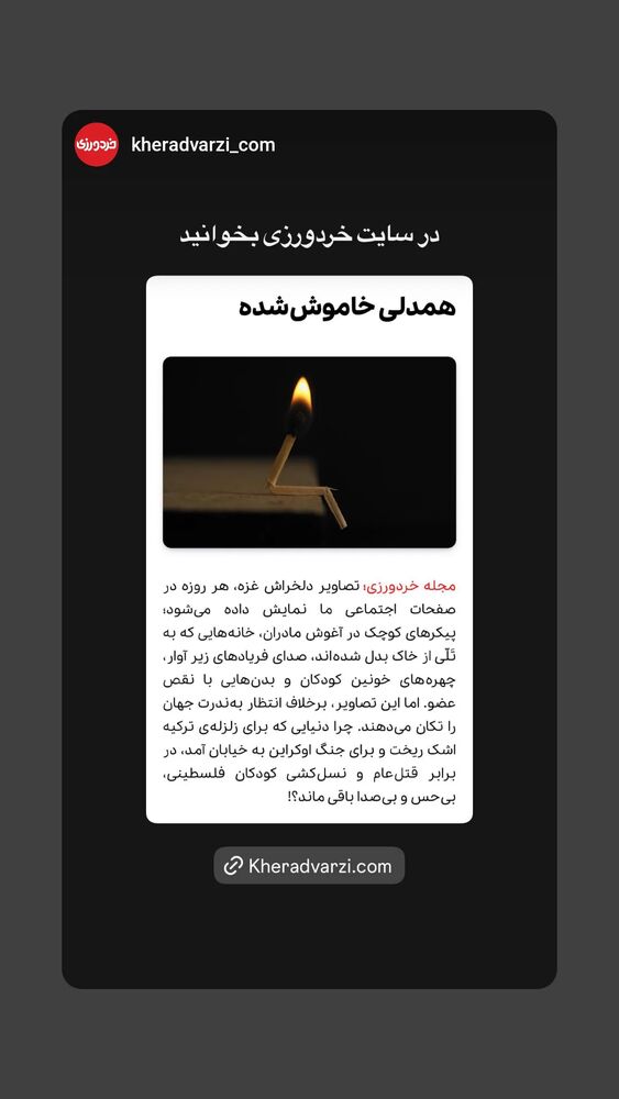  جدید ترین استوری اینستاگرام فاطمه داداشی