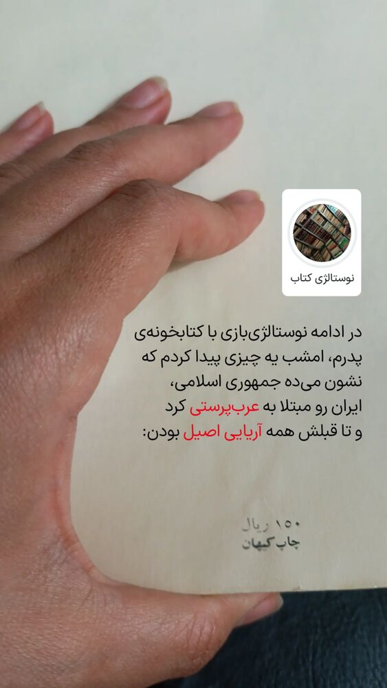  جدید ترین استوری اینستاگرام فاطمه داداشی