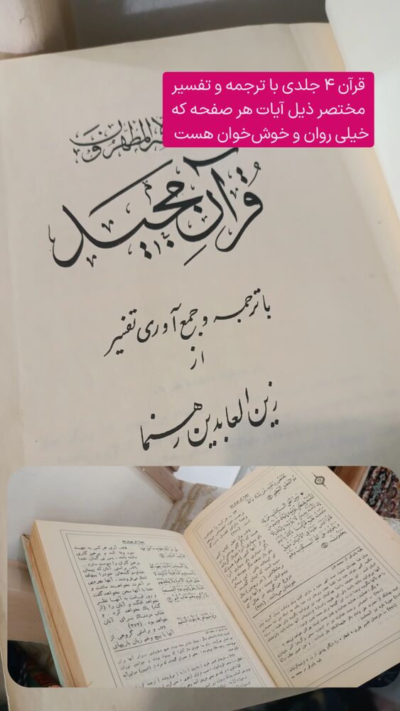  جدید ترین استوری اینستاگرام فاطمه داداشی