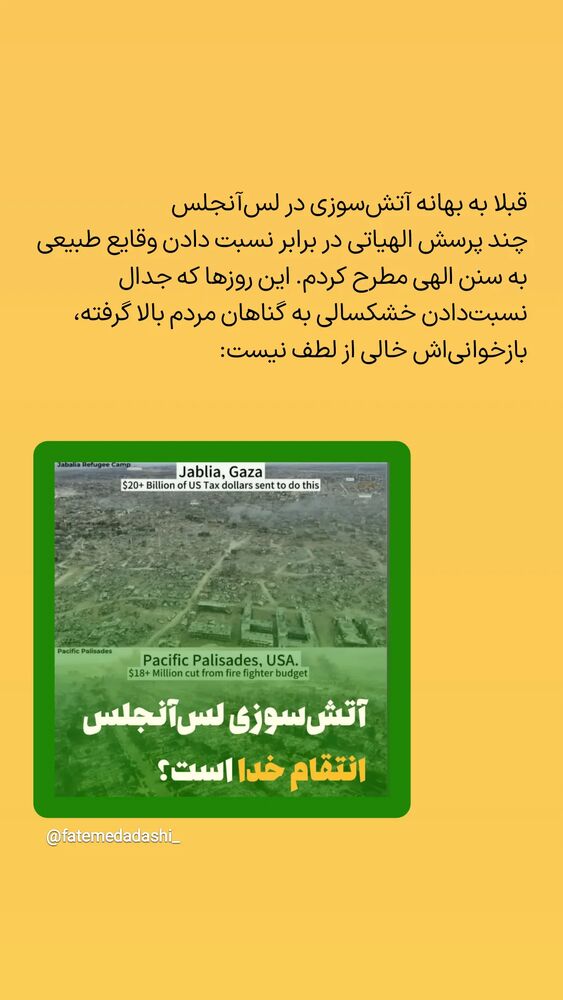  جدید ترین استوری اینستاگرام فاطمه داداشی