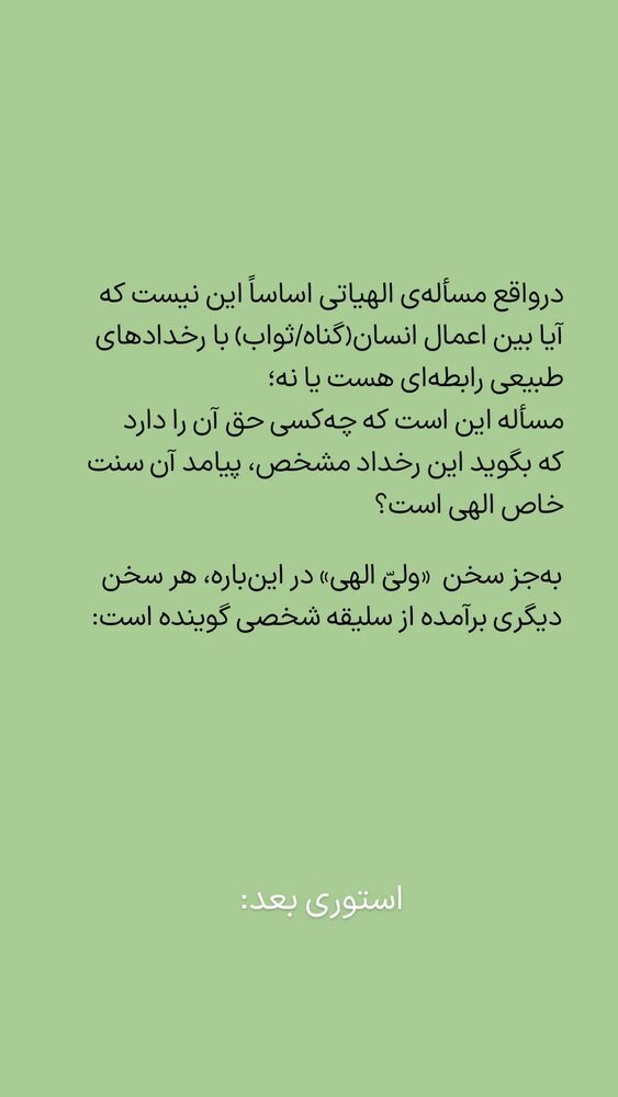  جدید ترین استوری اینستاگرام فاطمه داداشی