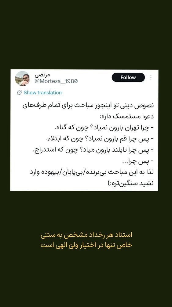  جدید ترین استوری اینستاگرام فاطمه داداشی