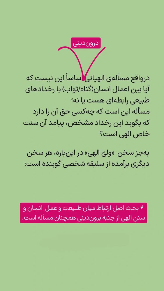  جدید ترین استوری اینستاگرام فاطمه داداشی