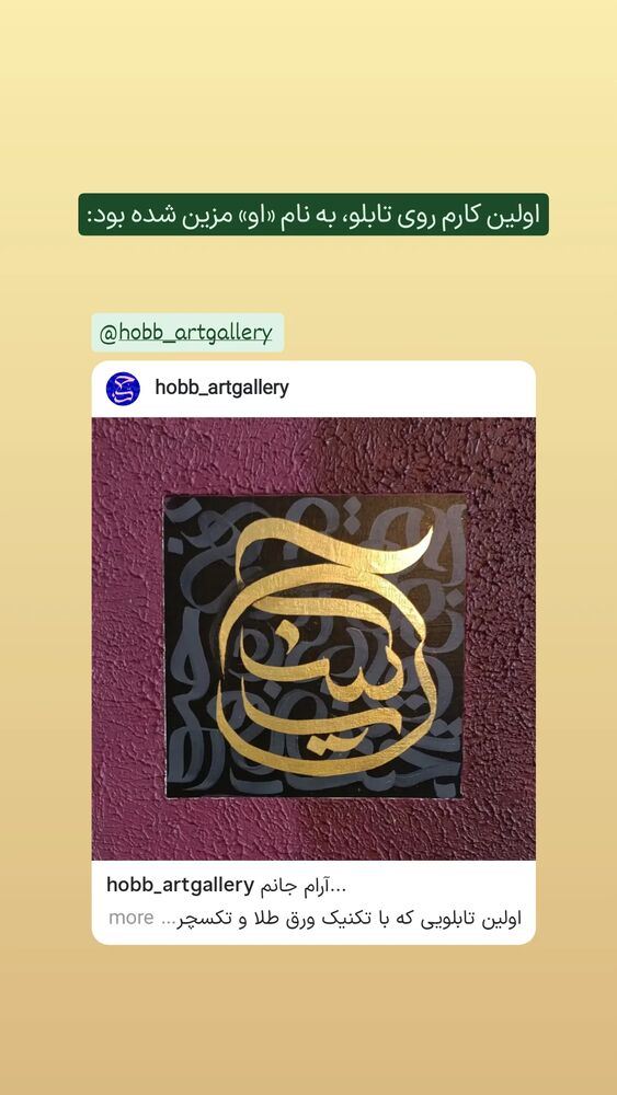  جدید ترین استوری اینستاگرام فاطمه داداشی
