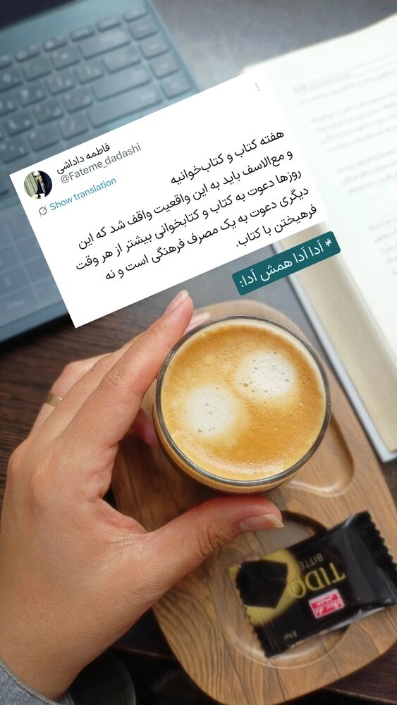  جدید ترین استوری اینستاگرام فاطمه داداشی