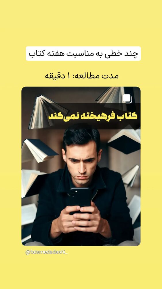  جدید ترین استوری اینستاگرام فاطمه داداشی