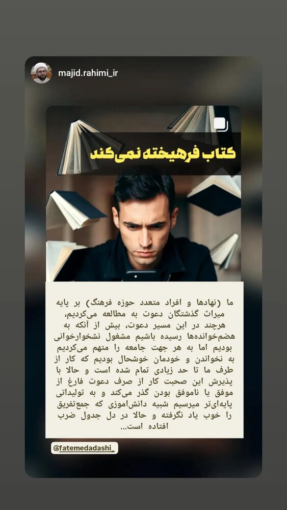  جدید ترین استوری اینستاگرام فاطمه داداشی