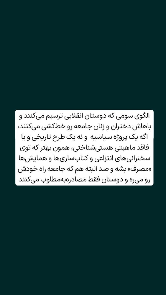  جدید ترین استوری اینستاگرام فاطمه داداشی