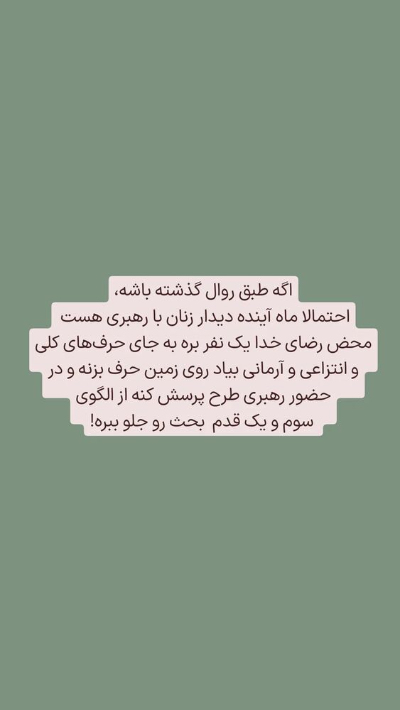 جدید ترین استوری اینستاگرام فاطمه داداشی