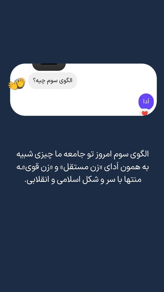  جدید ترین استوری اینستاگرام فاطمه داداشی