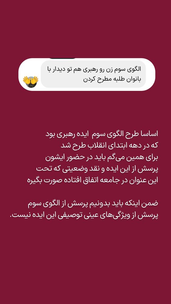  جدید ترین استوری اینستاگرام فاطمه داداشی