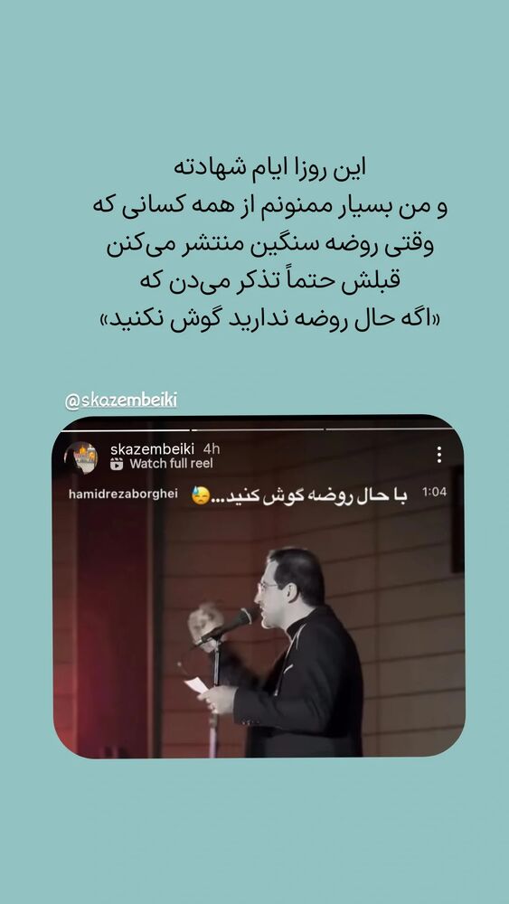  جدید ترین استوری اینستاگرام فاطمه داداشی