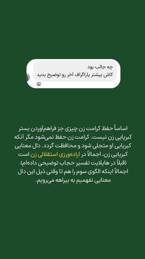  جدید ترین استوری اینستاگرام فاطمه داداشی