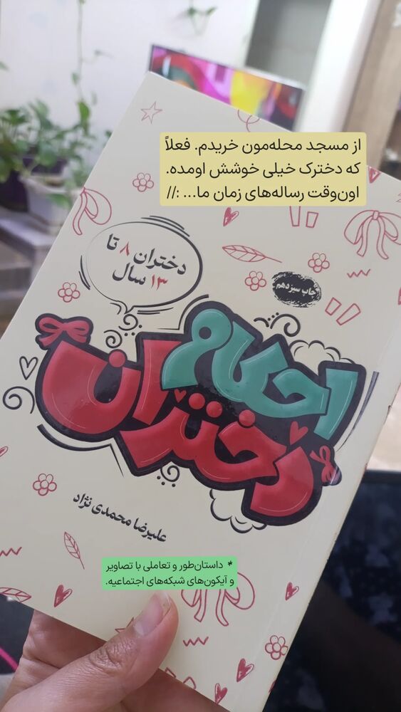  جدید ترین استوری اینستاگرام فاطمه داداشی