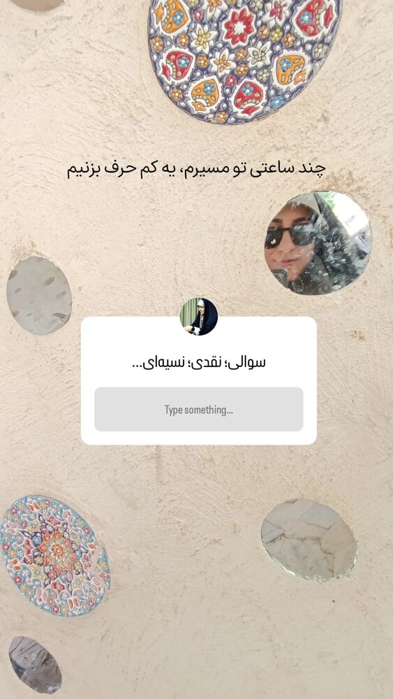  جدید ترین استوری اینستاگرام فاطمه داداشی