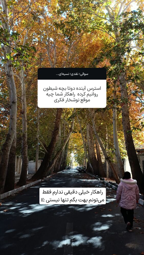  جدید ترین استوری اینستاگرام فاطمه داداشی