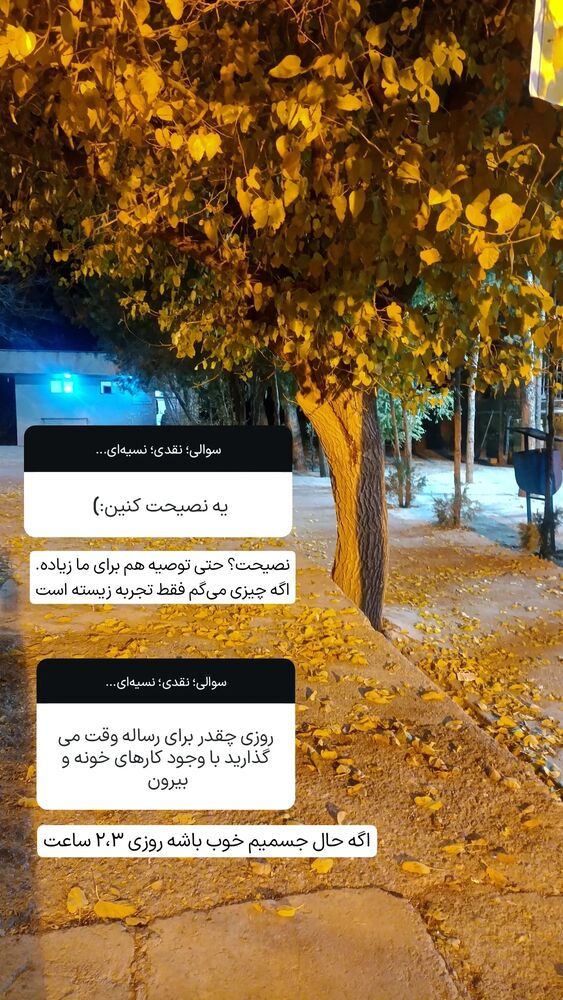  جدید ترین استوری اینستاگرام فاطمه داداشی