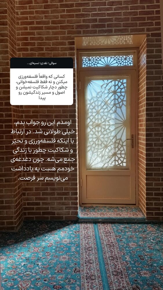  جدید ترین استوری اینستاگرام فاطمه داداشی