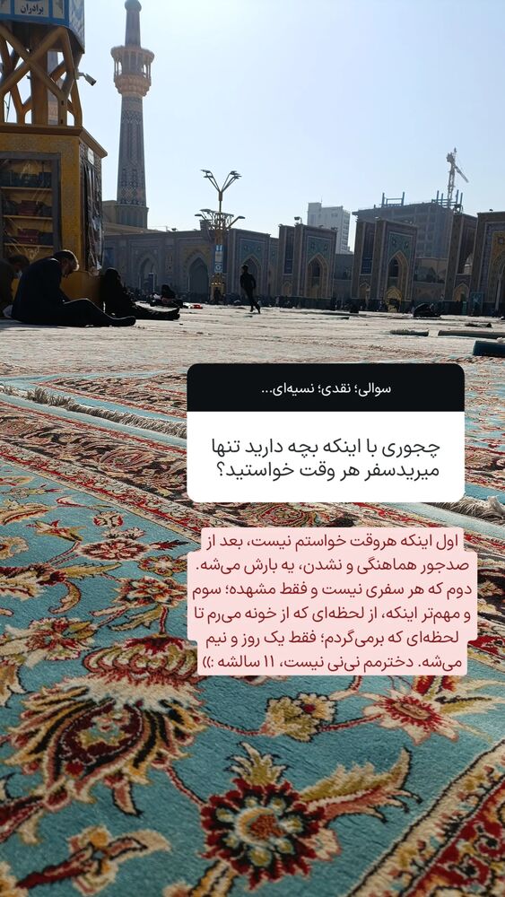  جدید ترین استوری اینستاگرام فاطمه داداشی