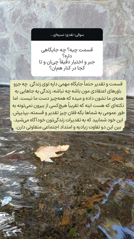  جدید ترین استوری اینستاگرام فاطمه داداشی