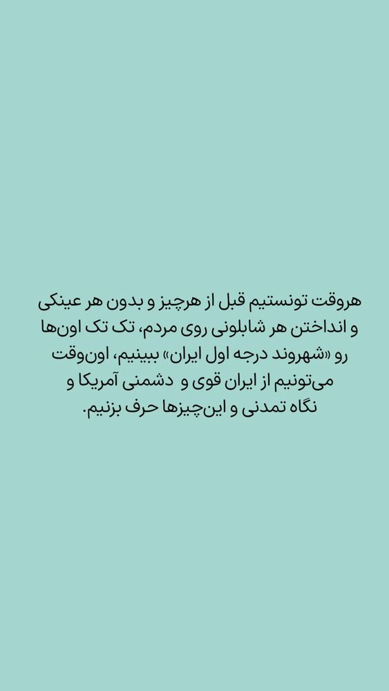  جدید ترین استوری اینستاگرام فاطمه داداشی