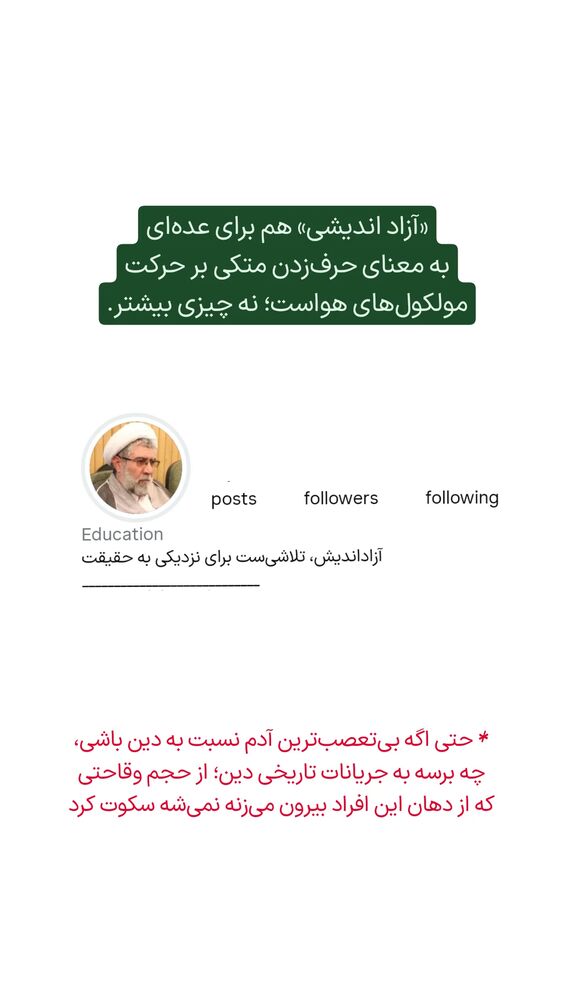  جدید ترین استوری اینستاگرام فاطمه داداشی