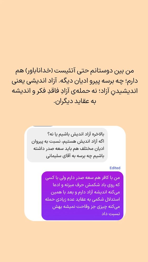  جدید ترین استوری اینستاگرام فاطمه داداشی