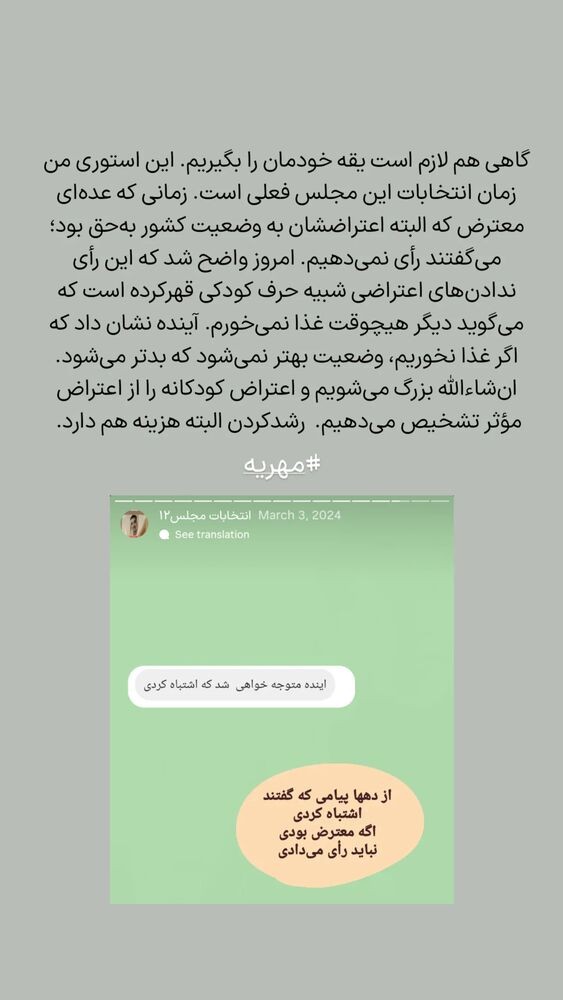  جدید ترین استوری اینستاگرام فاطمه داداشی