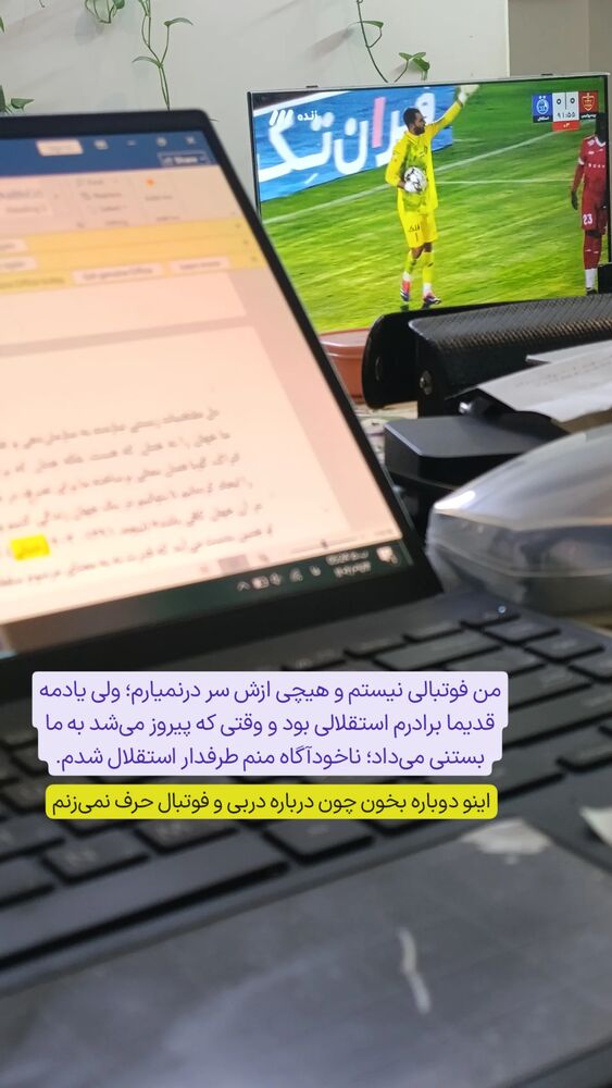  جدید ترین استوری اینستاگرام فاطمه داداشی