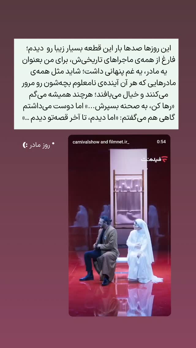  جدید ترین استوری اینستاگرام فاطمه داداشی