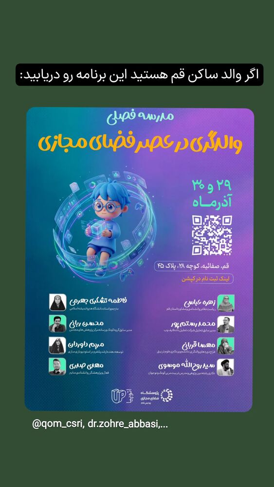  جدید ترین استوری اینستاگرام فاطمه داداشی