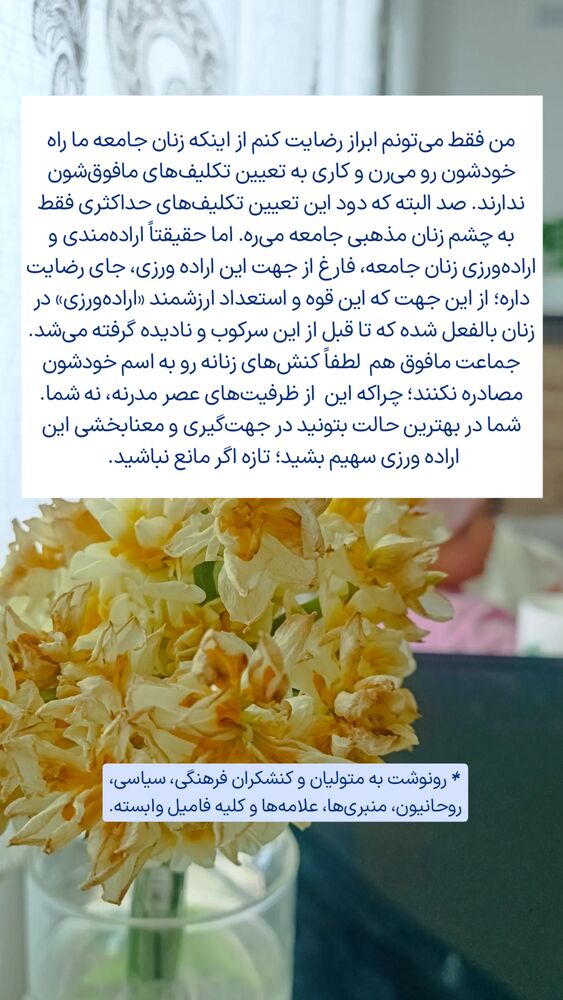  جدید ترین استوری اینستاگرام فاطمه داداشی