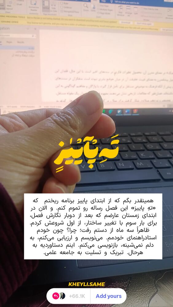 جدید ترین استوری اینستاگرام فاطمه داداشی