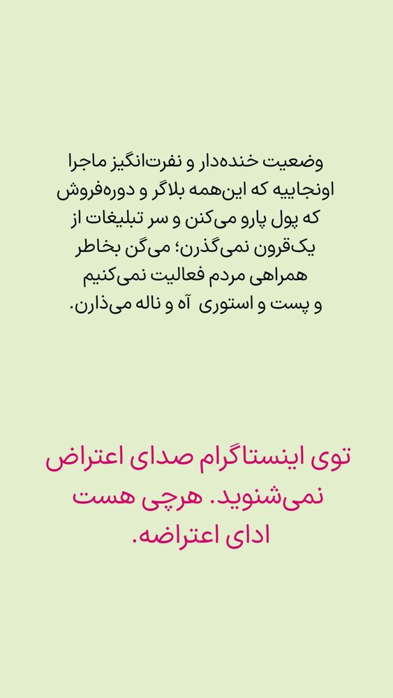  جدید ترین استوری اینستاگرام فاطمه داداشی
