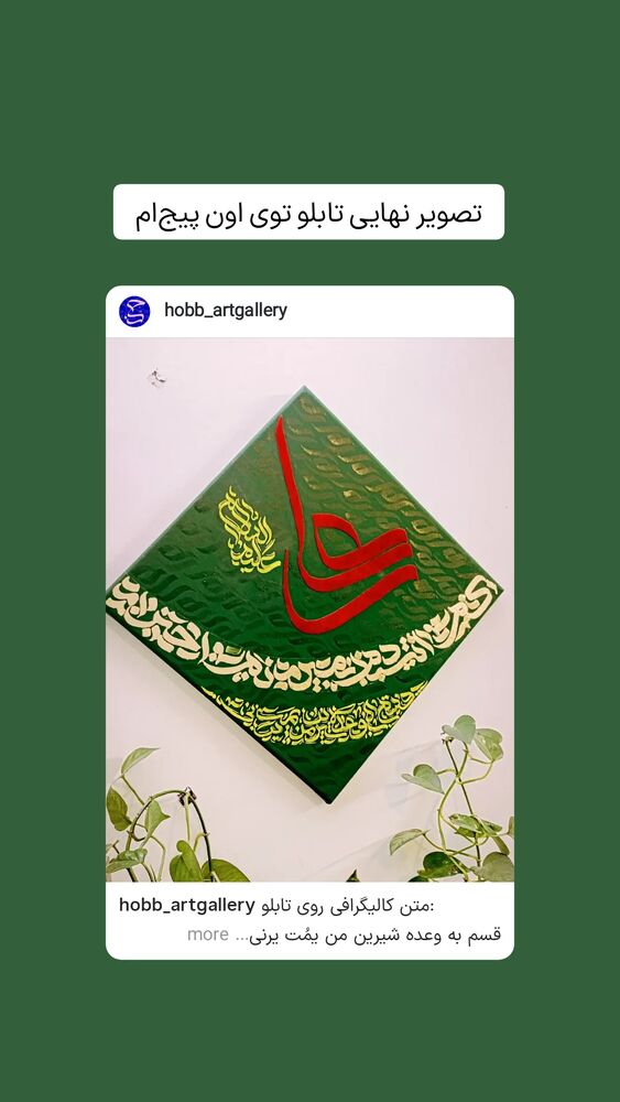  جدید ترین استوری اینستاگرام فاطمه داداشی