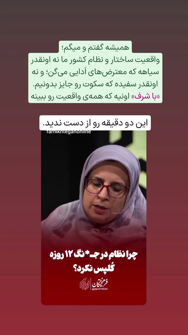  جدید ترین استوری اینستاگرام فاطمه داداشی