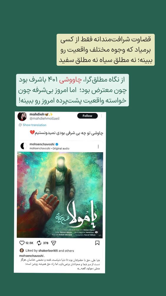  جدید ترین استوری اینستاگرام فاطمه داداشی