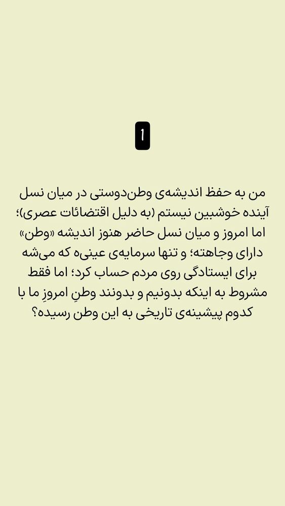  جدید ترین استوری اینستاگرام فاطمه داداشی