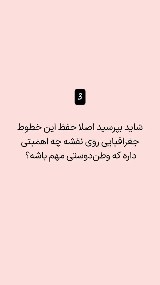  جدید ترین استوری اینستاگرام فاطمه داداشی